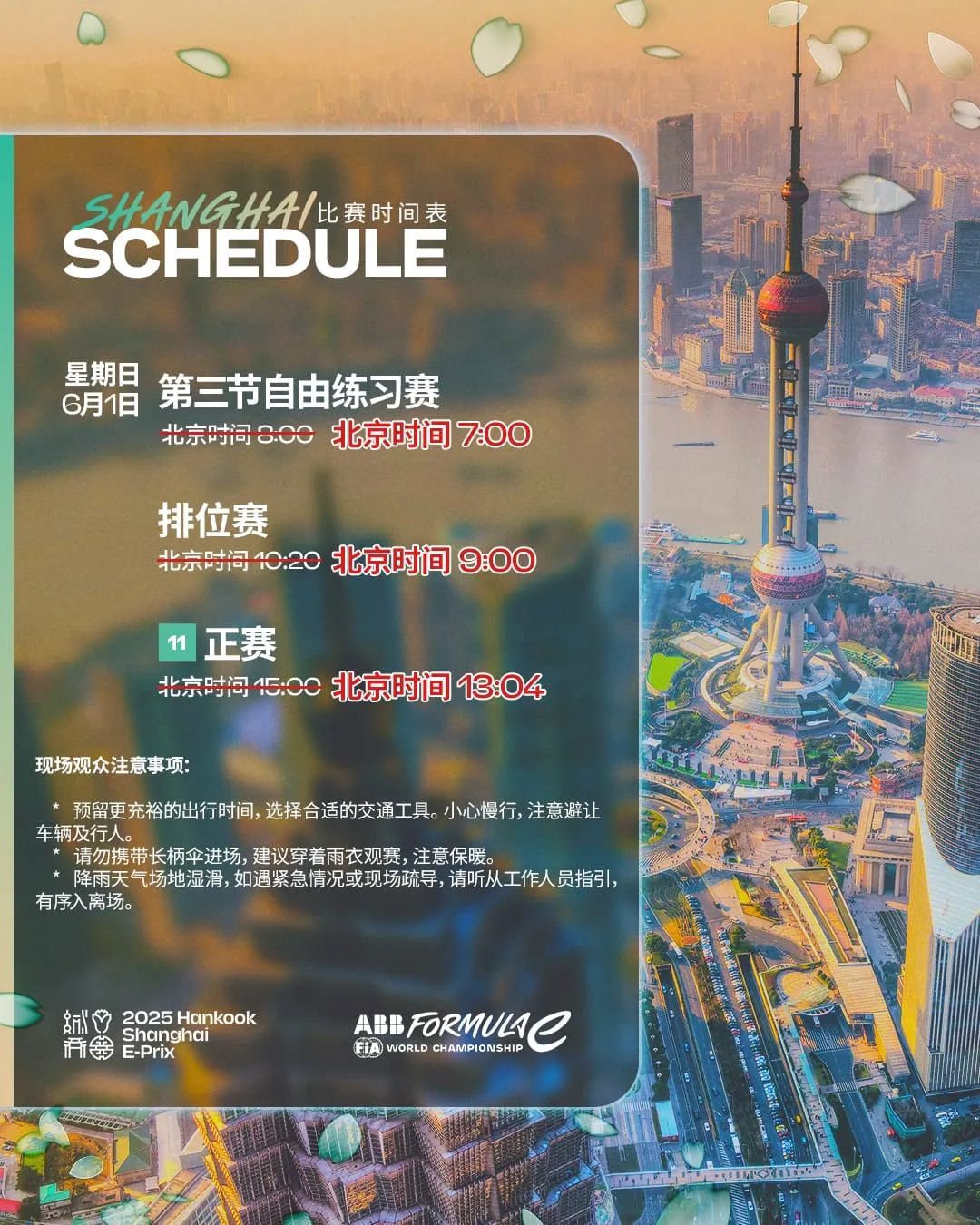 申城今日局部大到暴雨...轮渡停航,还有这些“六一”活动暂停、延期→ 申城今日局部大到暴雨...轮渡停航,还有这些“六一”活动暂停、延期→