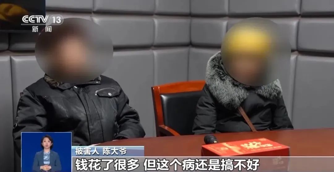 3万多名老人被骗超10亿！市场监管总局启动专项整治