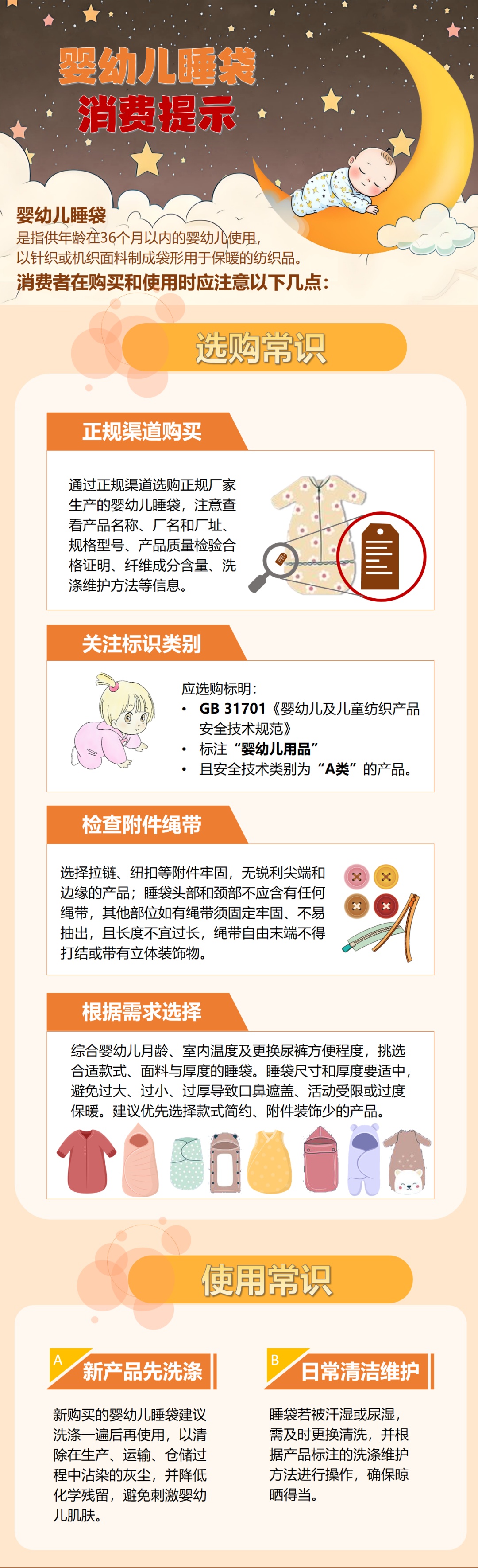 这些儿童用品怎么买？市场监管总局提示→