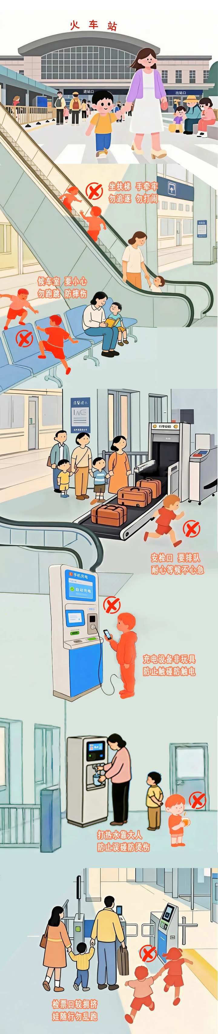 有娃家庭乘车指南，请收好！