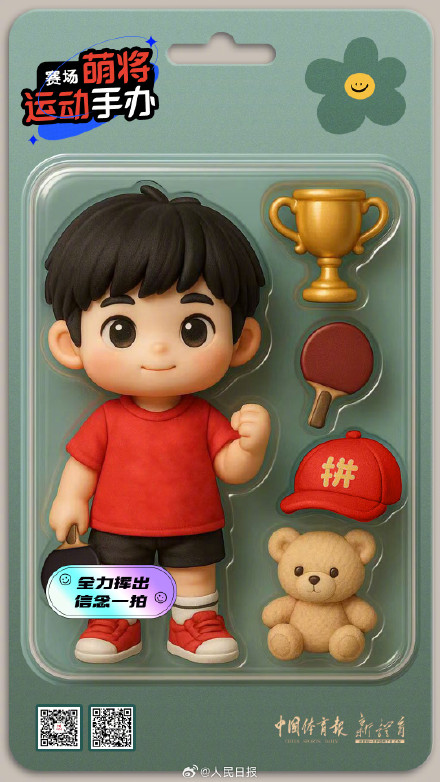 太可爱了!儿童节限定版运动健儿手办 太可爱了!儿童节限定版运动健儿手办