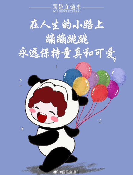 专属大朋友的儿童节文案！