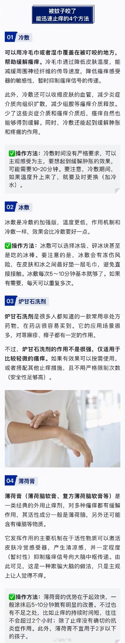 蚊子咬人竟然不挑血型