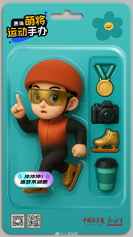 太可爱了!儿童节限定版运动健儿手办 太可爱了!儿童节限定版运动健儿手办
