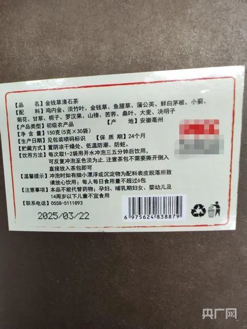 “胆已经废了”!号称去结石的“非遗秘方茶”,喝完更严重了…… “胆已经废了”!号称去结石的“非遗秘方茶”,喝完更严重了……