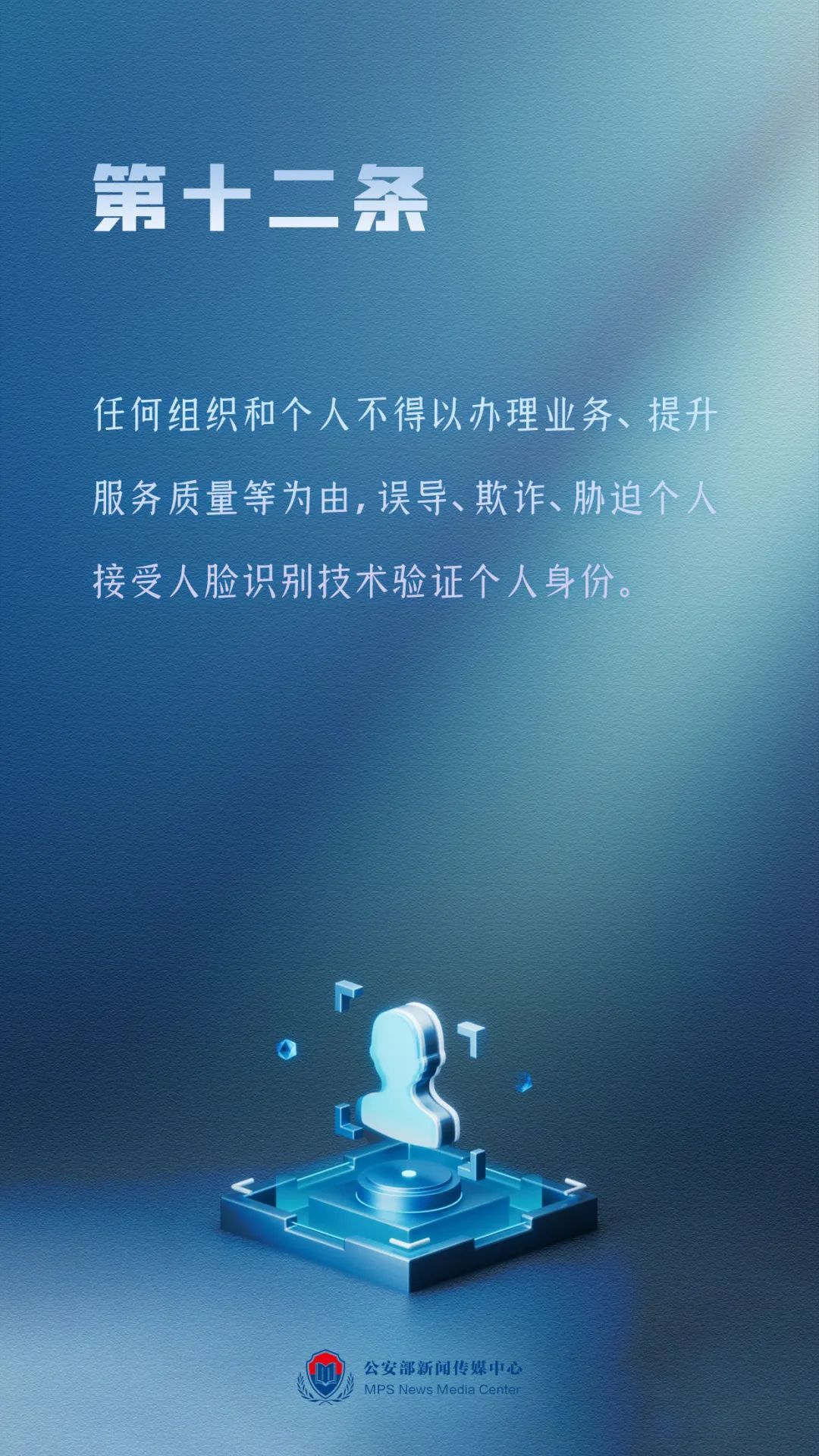 实现“不刷脸自由”!人脸识别不再强制,还可撤回同意 实现“不刷脸自由”!人脸识别不再强制,还可撤回同意