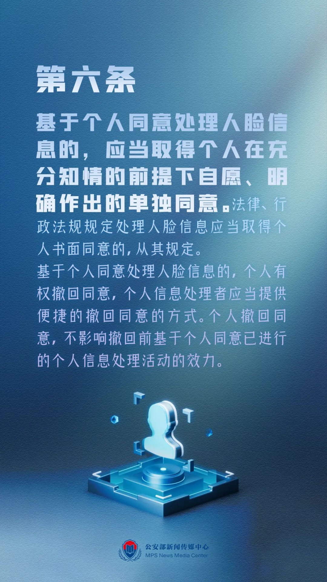 实现“不刷脸自由”!人脸识别不再强制,还可撤回同意 实现“不刷脸自由”!人脸识别不再强制,还可撤回同意