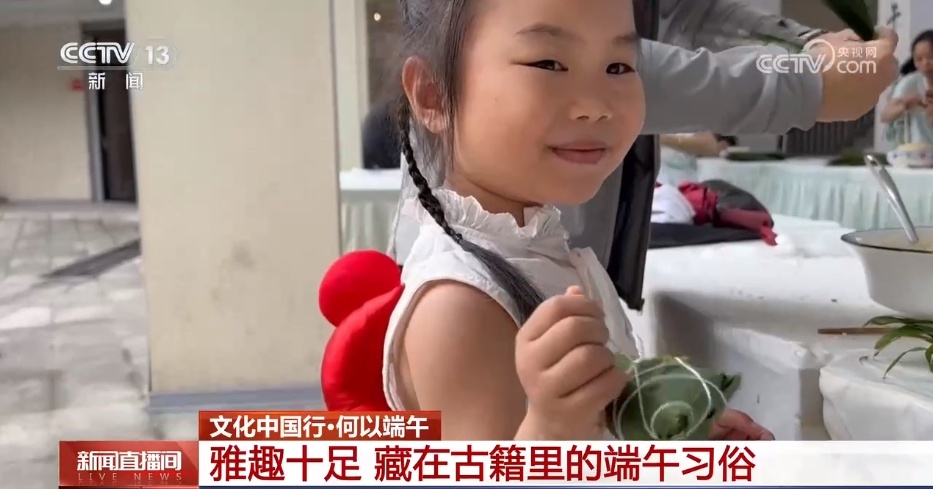 文化中国行丨雅趣十足 藏在古籍里的端午习俗 文化中国行丨雅趣十足 藏在古籍里的端午习俗