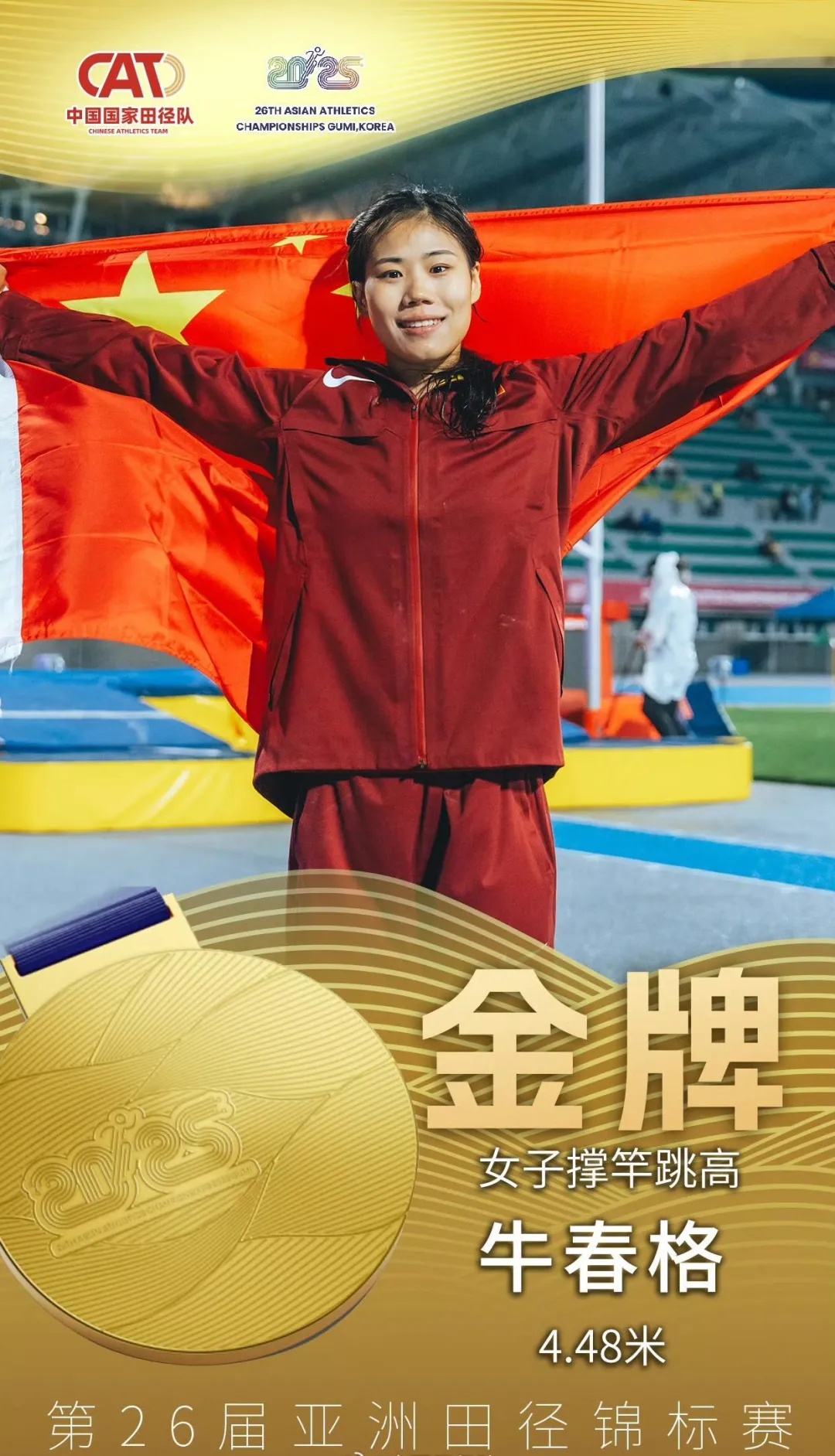 2金+2铜!安徽健儿田径亚锦赛凯旋 2金+2铜!安徽健儿田径亚锦赛凯旋