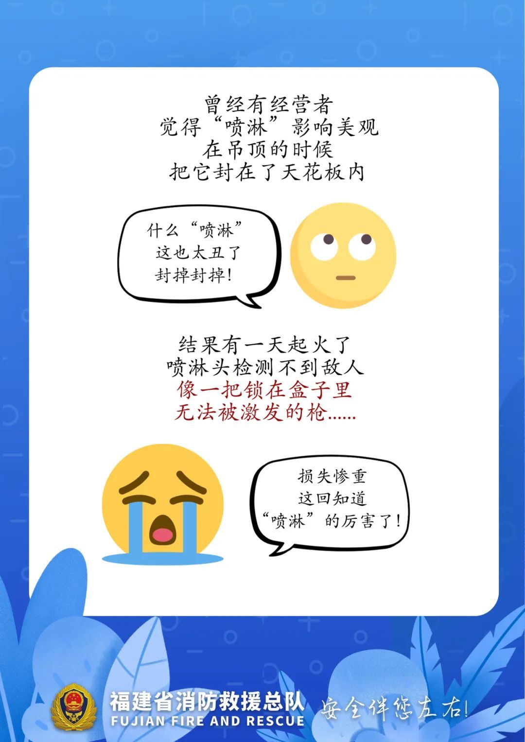水果店惨变“烧烤摊”！多亏了这场“及时雨”！
