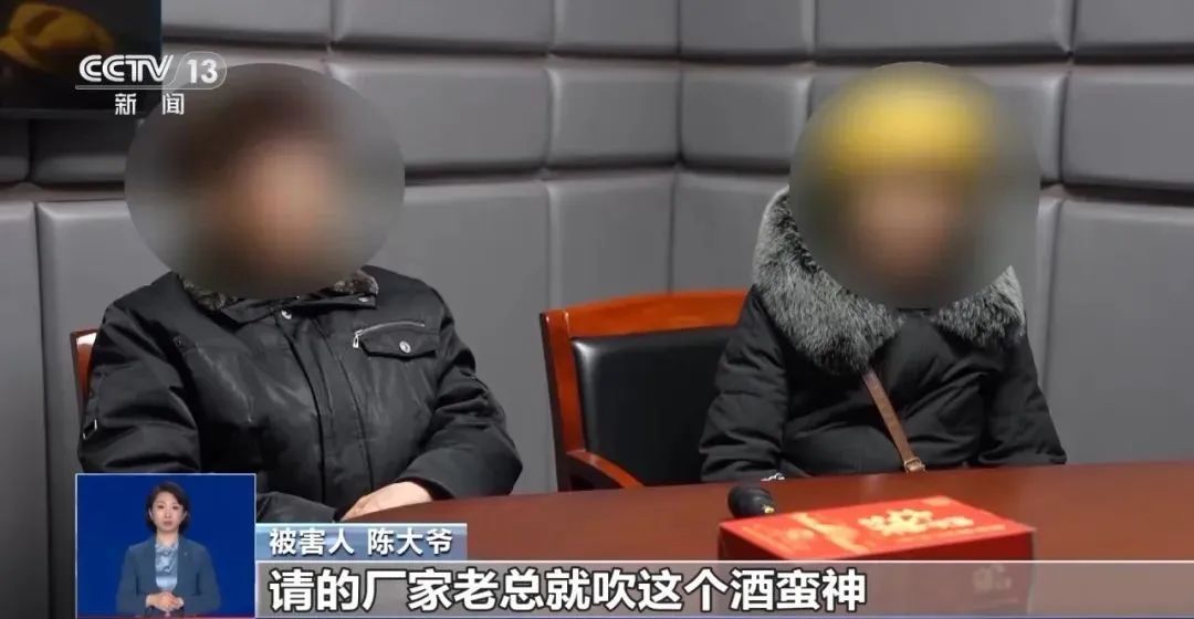 3万多名老人被骗超10亿！市场监管总局启动专项整治