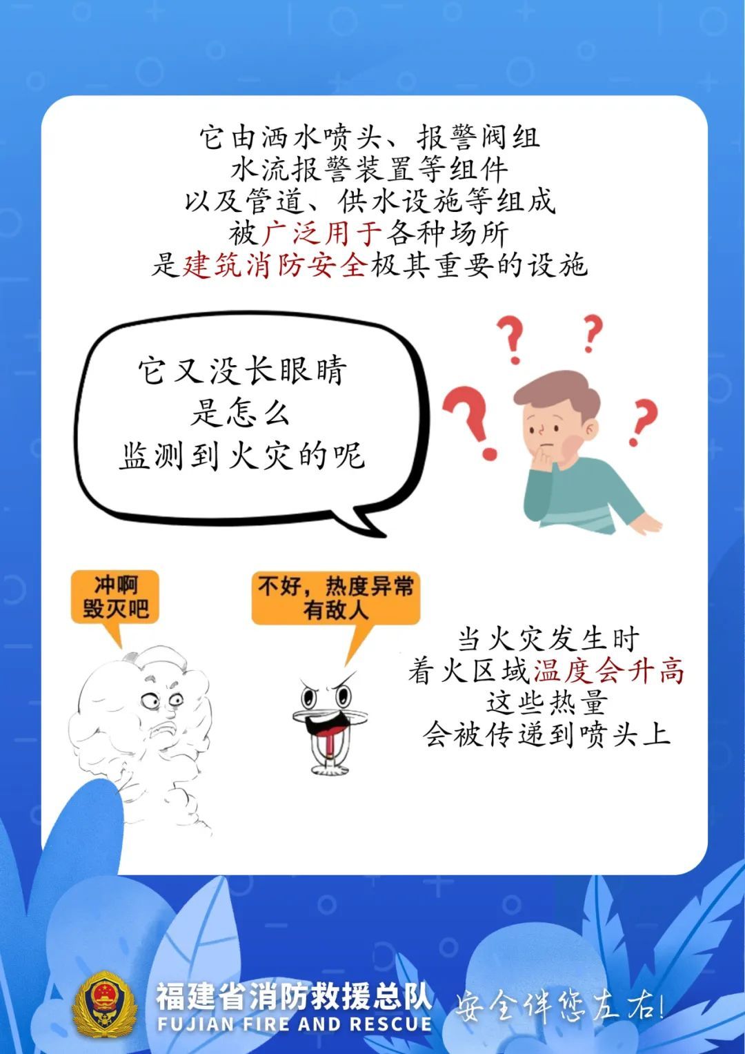 水果店惨变“烧烤摊”！多亏了这场“及时雨”！