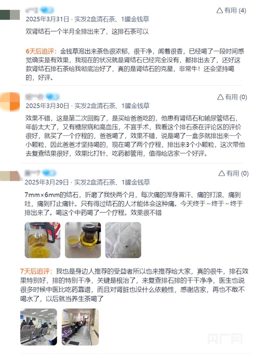 “胆已经废了”!号称去结石的“非遗秘方茶”,喝完更严重了…… “胆已经废了”!号称去结石的“非遗秘方茶”,喝完更严重了……