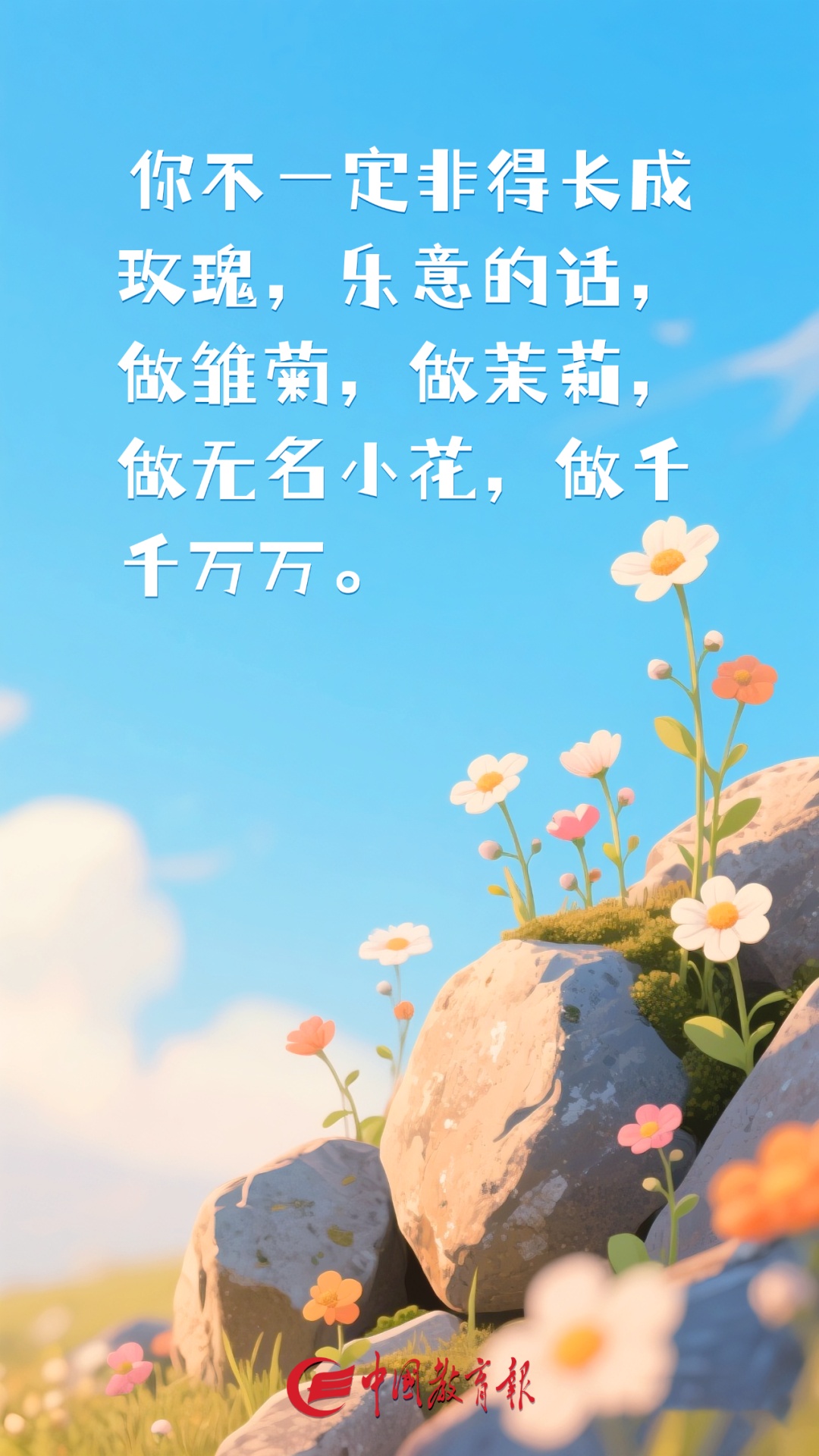 超治愈！这10句话送给每一位小朋友和大朋友