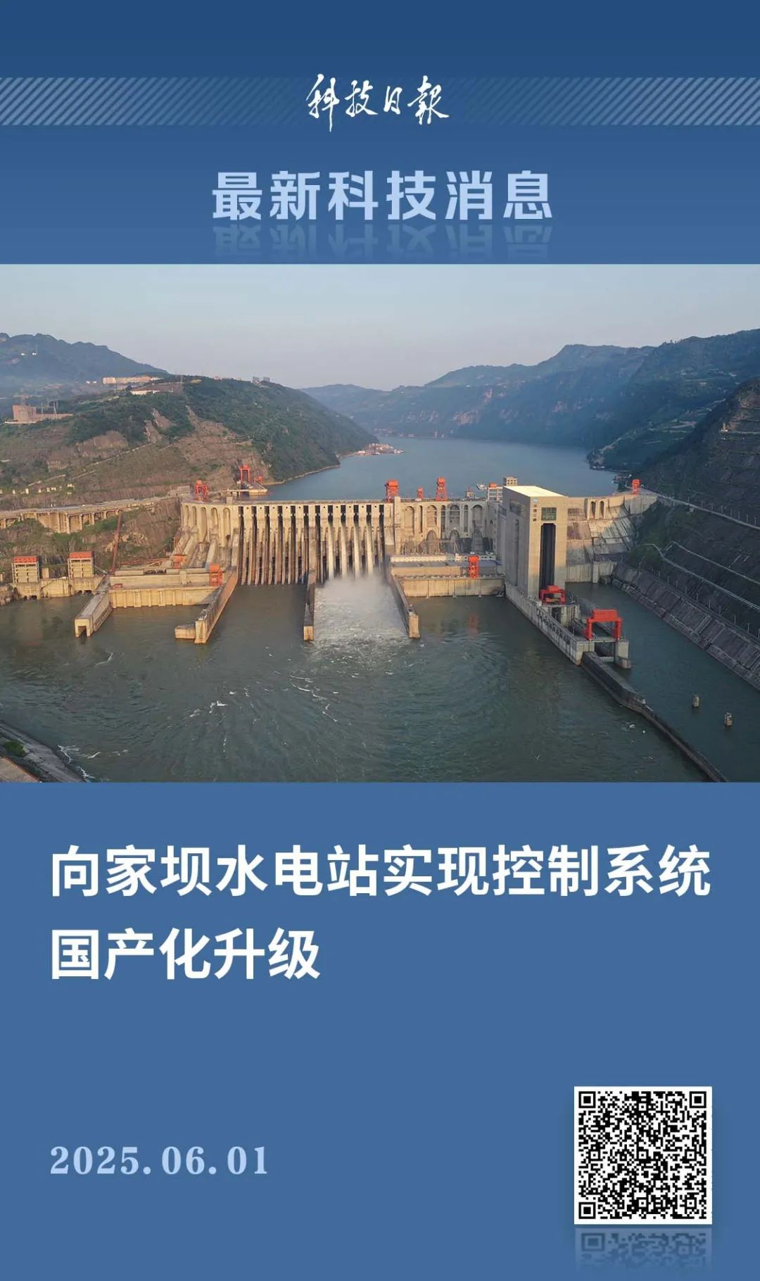 我国首个,改造成功! 我国首个,改造成功!