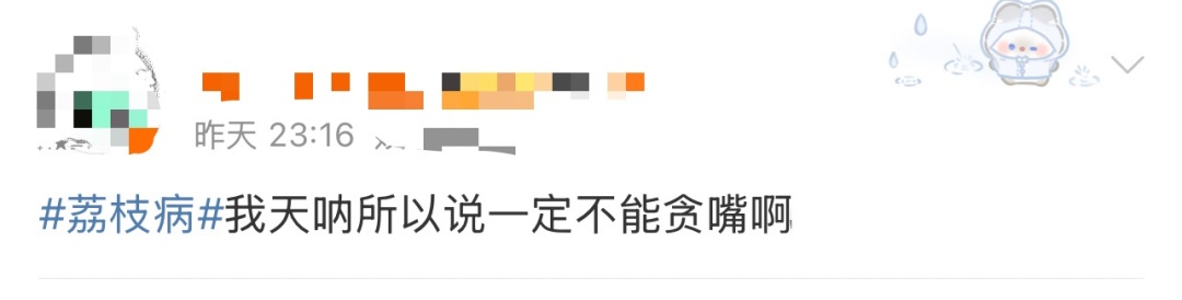 当心,这样吃荔枝会导致低血糖! 当心,这样吃荔枝会导致低血糖!