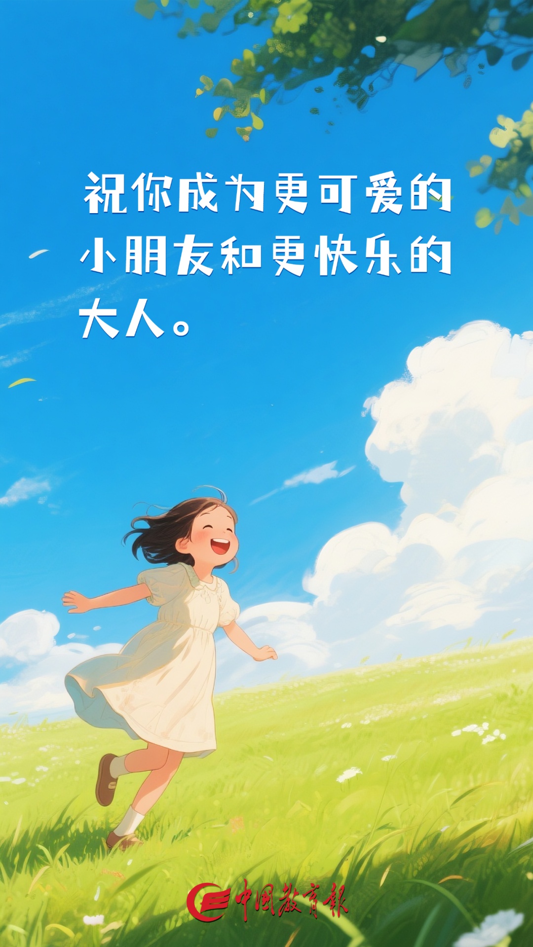 超治愈！这10句话送给每一位小朋友和大朋友