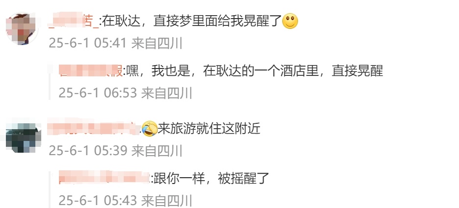 今日凌晨,四川汶川发生地震,有网友“被摇醒”! 今日凌晨,四川汶川发生地震,有网友“被摇醒”!