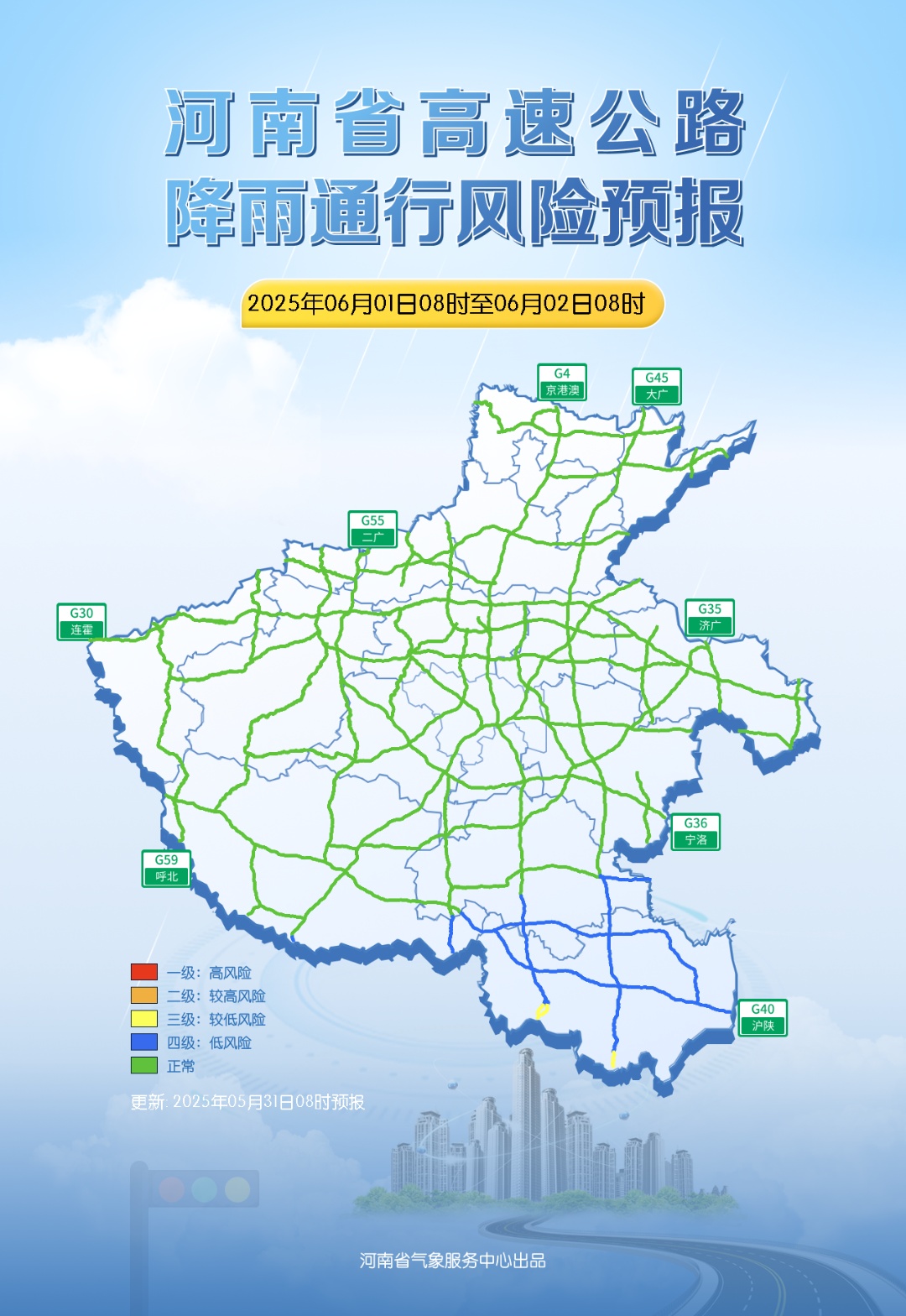 大雨预警！河南发布地质灾害黄色预警！豫南发生崩塌可能性较大