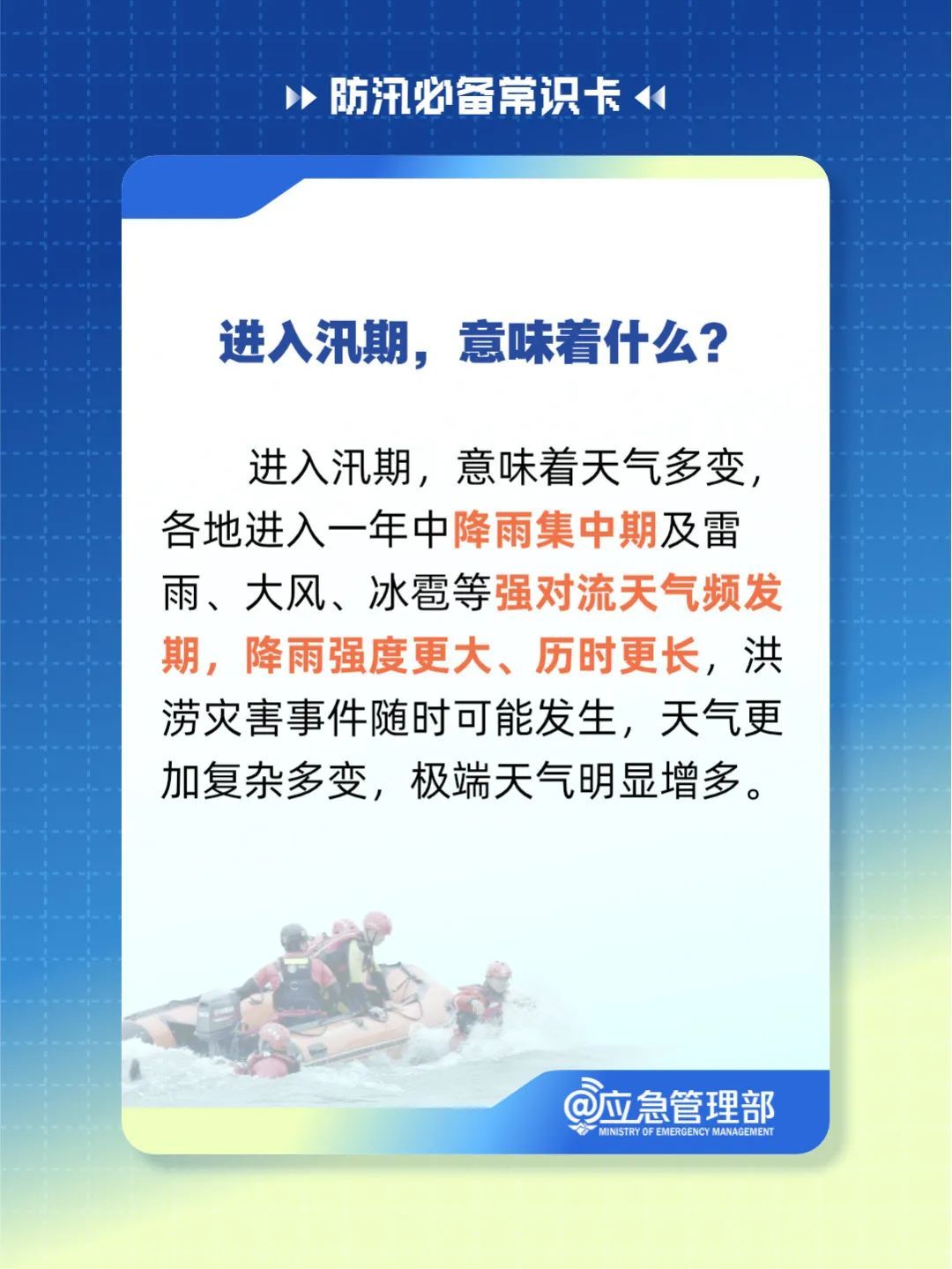 今天起,我国全面进入…… 今天起,我国全面进入……