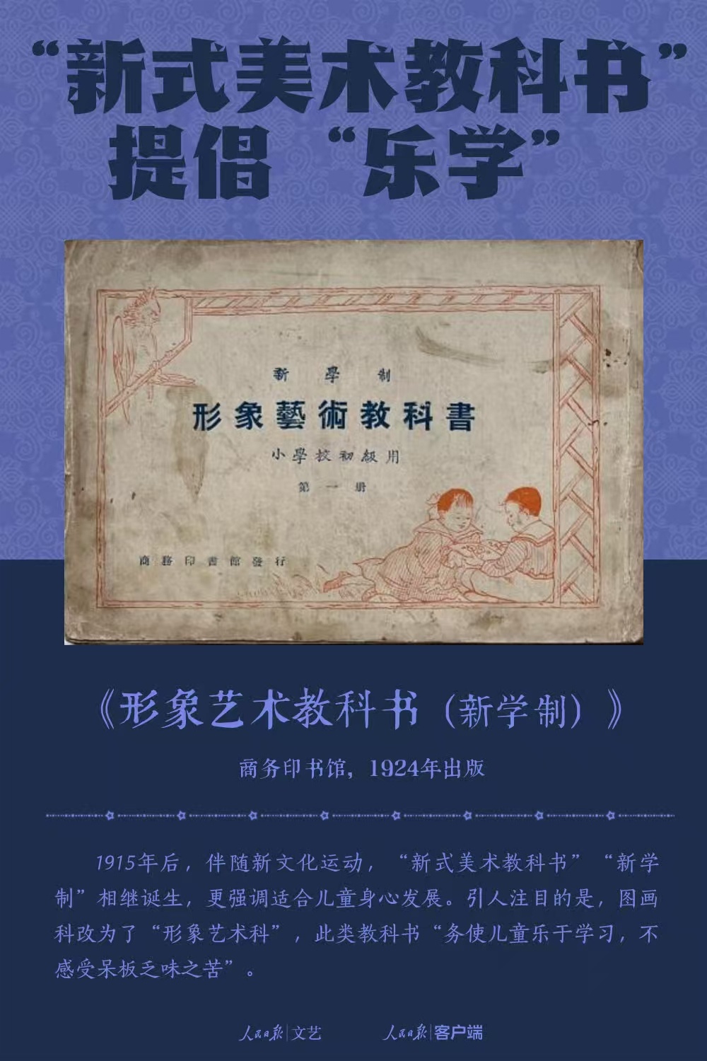 120年前的美术课本长啥样?在美术课里追忆童年 120年前的美术课本长啥样?在美术课里追忆童年
