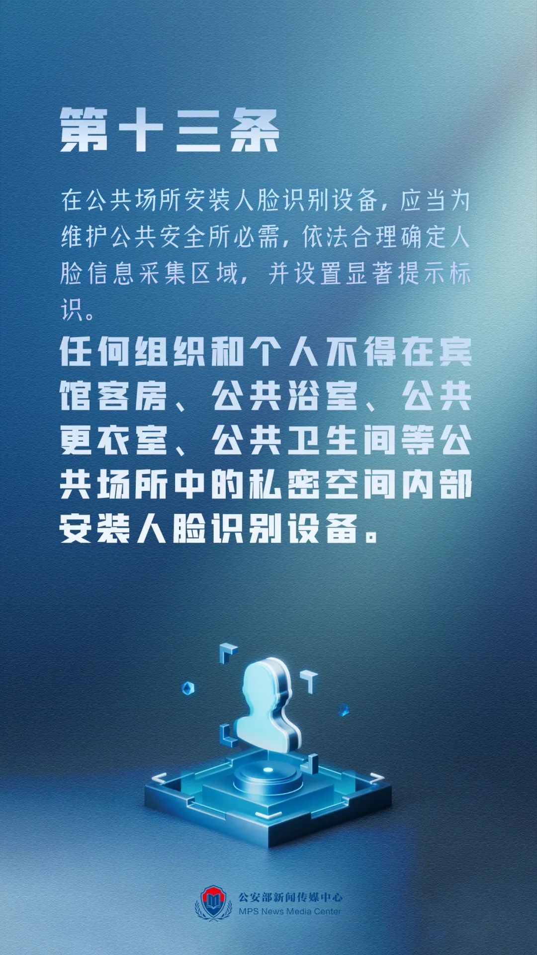 实现“不刷脸自由”!人脸识别不再强制,还可撤回同意 实现“不刷脸自由”!人脸识别不再强制,还可撤回同意