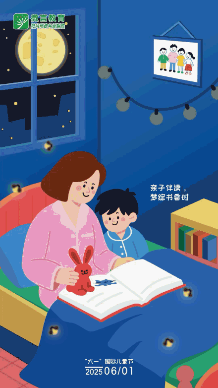 六一儿童节，快乐正当时！