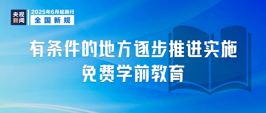 今日起，这些新规将影响你我生活