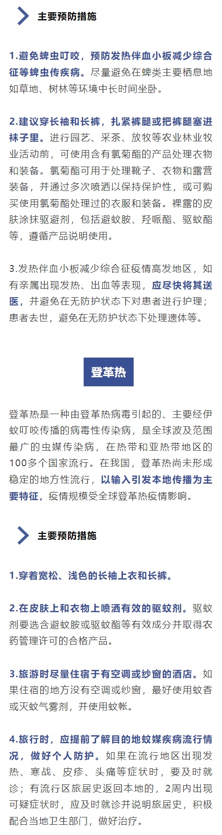 中国疾控最新提醒! 中国疾控最新提醒!