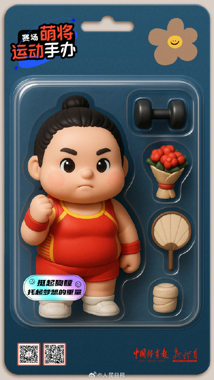太可爱了!儿童节限定版运动健儿手办 太可爱了!儿童节限定版运动健儿手办