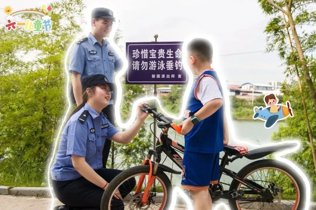 警察叔叔的六一安全 “锦囊”!小朋友快收好→ 警察叔叔的六一安全 “锦囊”!小朋友快收好→