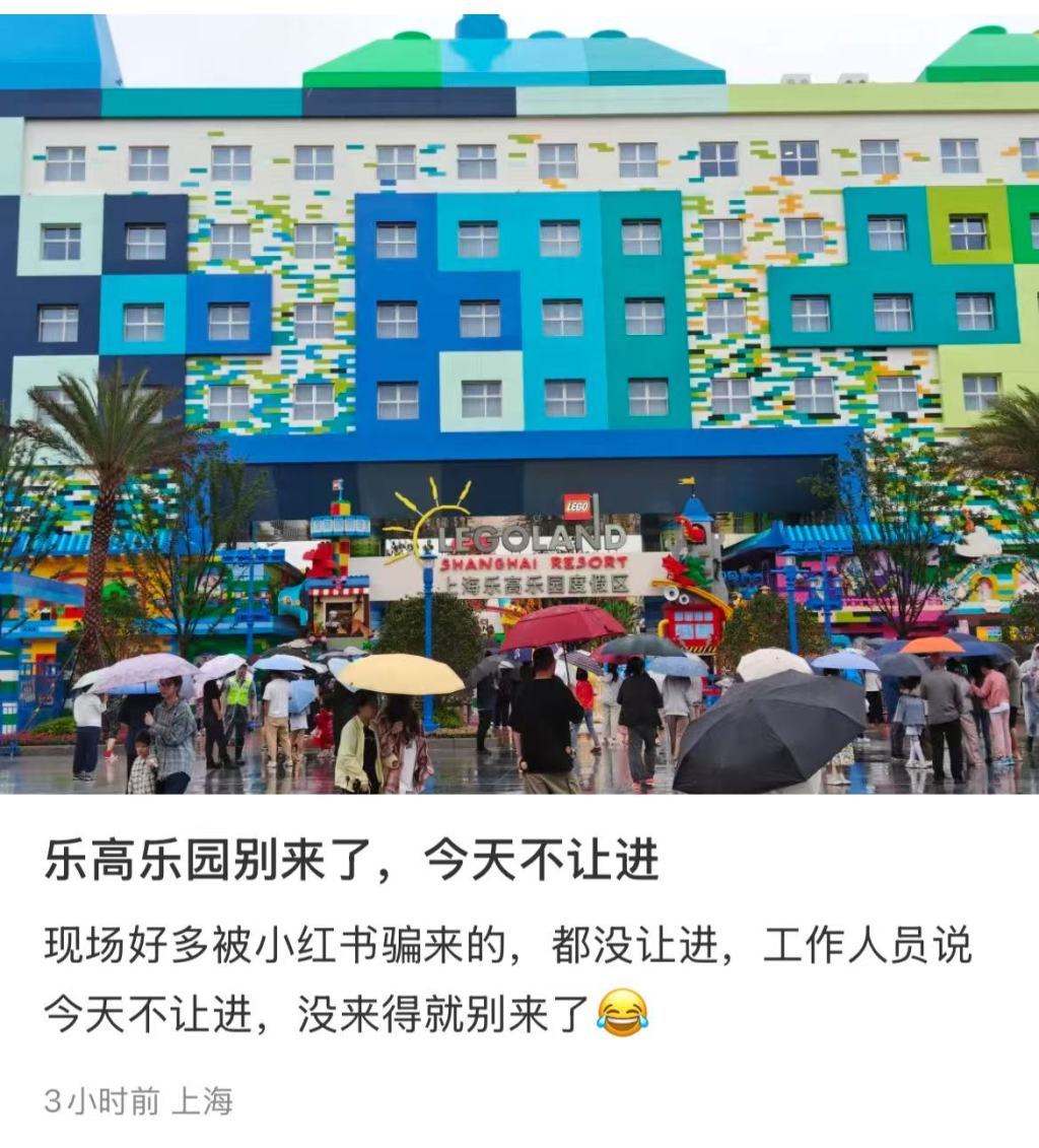 端午假期可直接进上海乐高乐园?园方提示:内测阶段未收到邀约无法进入 端午假期可直接进上海乐高乐园?园方提示:内测阶段未收到邀约无法进入
