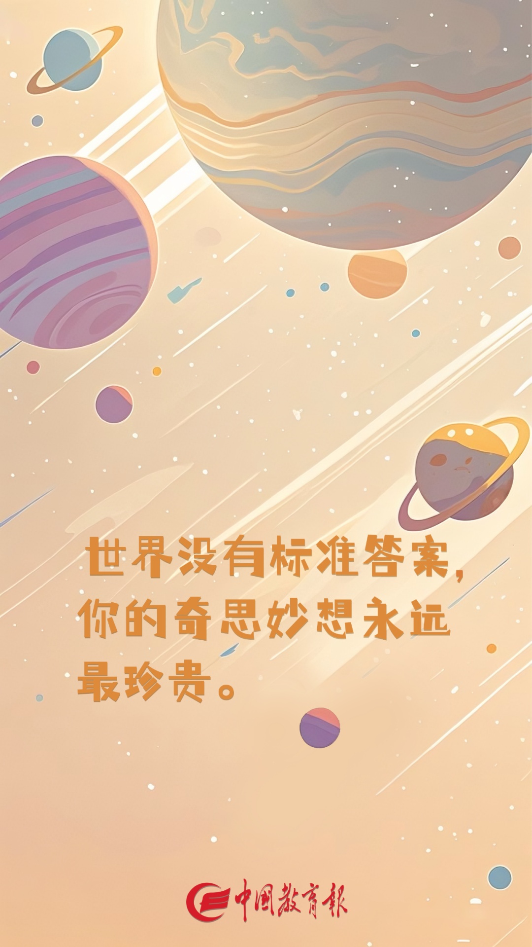 超治愈！这10句话送给每一位小朋友和大朋友