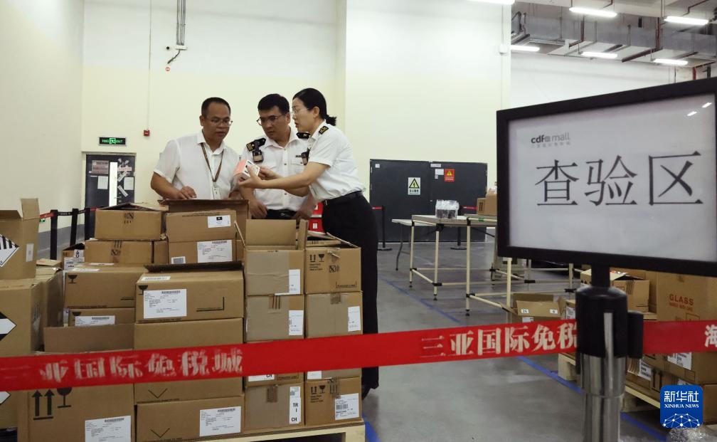 新华全媒+|海南自贸港:创新离岛免税监管服务 新华全媒+|海南自贸港:创新离岛免税监管服务