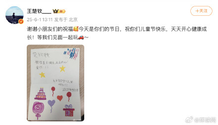王楚钦晒小朋友们祝福 王楚钦晒小朋友们祝福