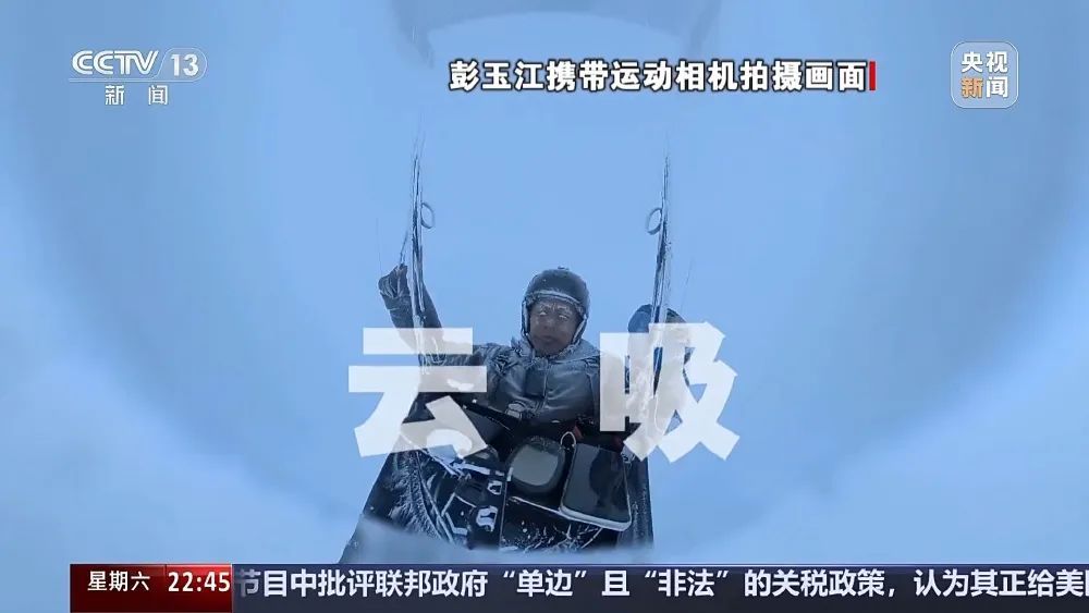 玩滑翔伞被“吸”至8000米高空 当事人亲述逃生细节