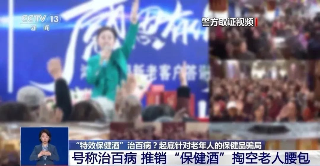 3万多名老人被骗超10亿！市场监管总局启动专项整治