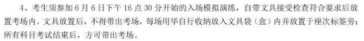河南：多地公布2025高考入场模拟演练时间！