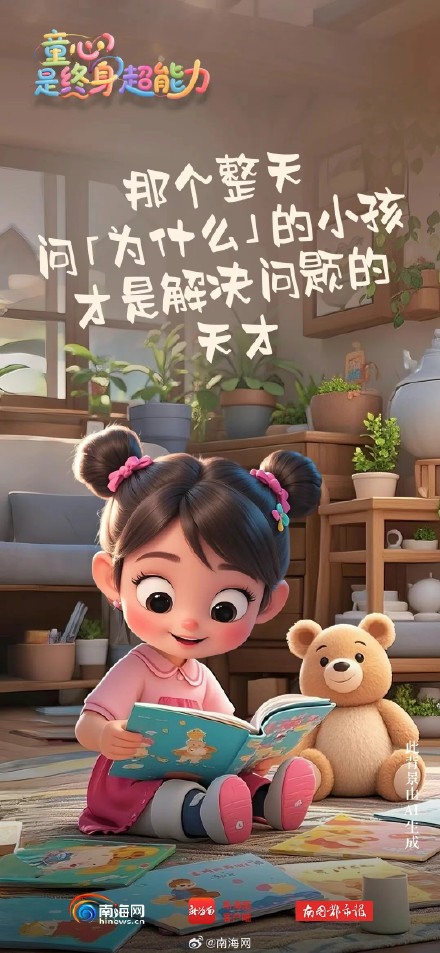 你是厉害的大人,也是可爱的小孩 你是厉害的大人,也是可爱的小孩