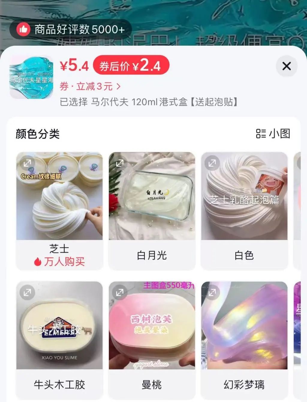 网红“假水”玩具的背后风险