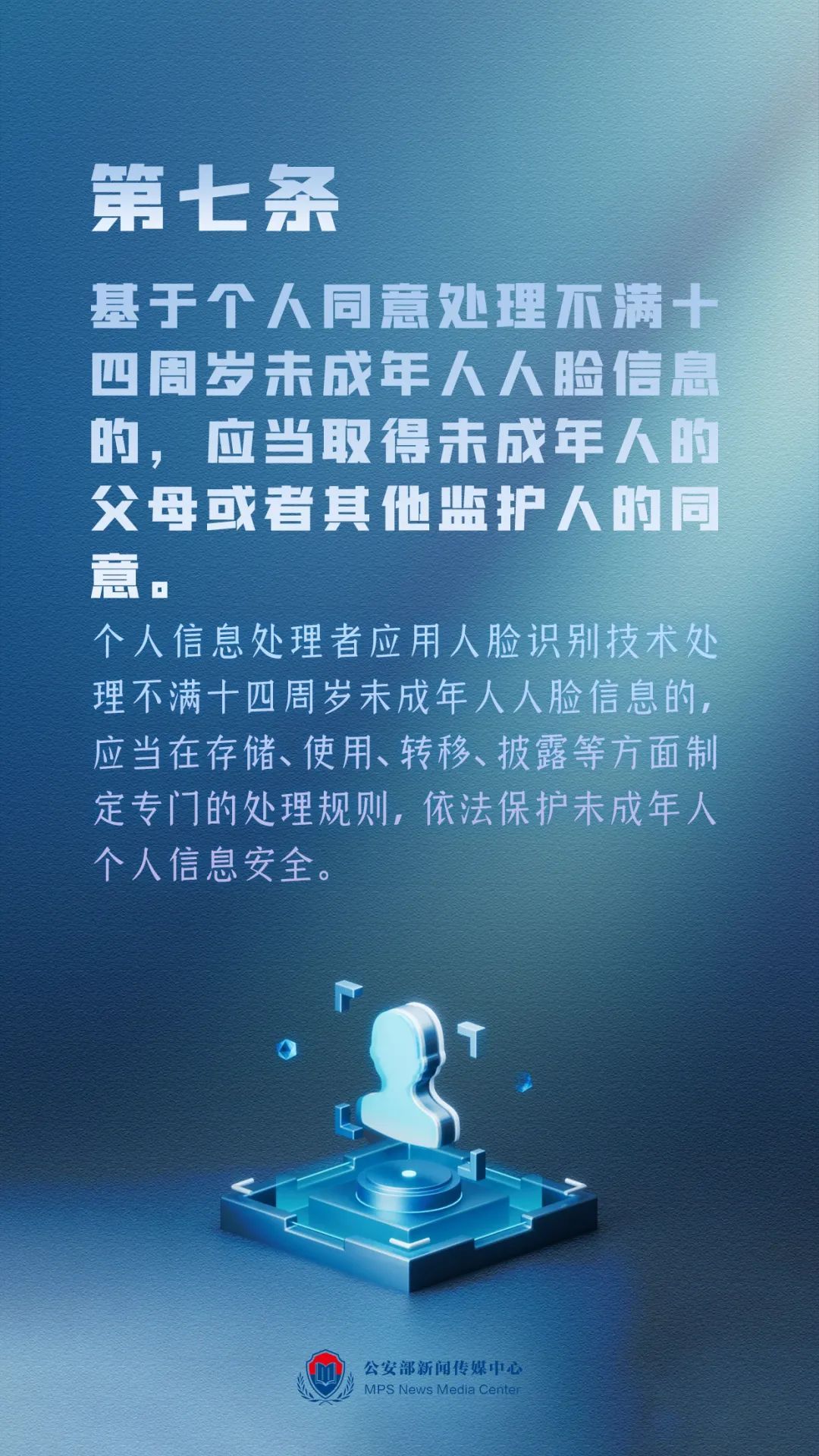实现“不刷脸自由”!人脸识别不再强制,还可撤回同意 实现“不刷脸自由”!人脸识别不再强制,还可撤回同意