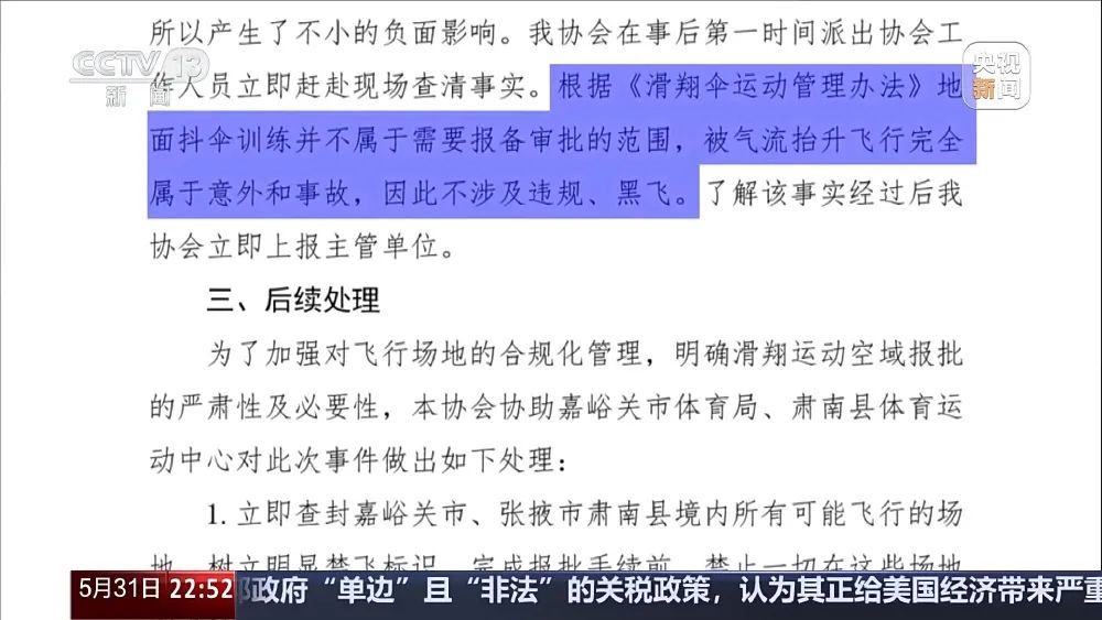 玩滑翔伞被“吸”至8000米高空 当事人亲述逃生细节