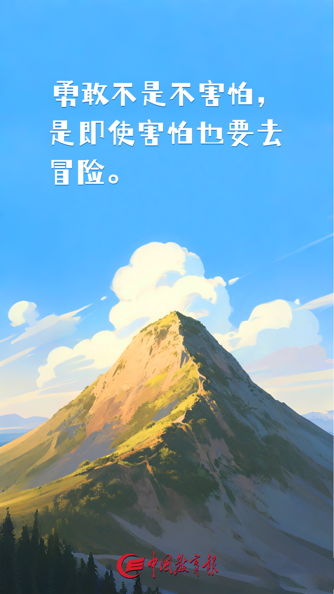 超治愈！这10句话送给每一位小朋友和大朋友