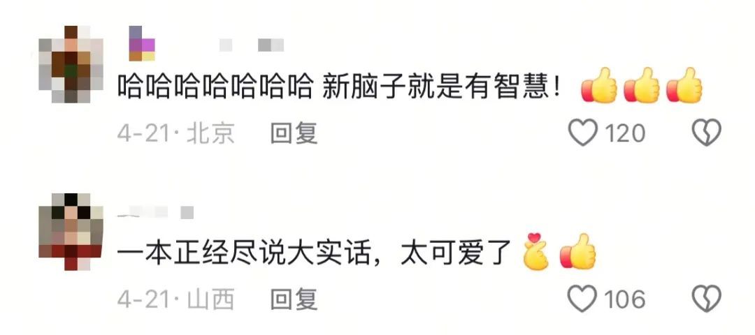 两岁小孩的几句话，把全网大人哄好了