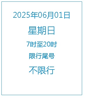 北京:“六一”雨水也淘气,今日出门记得带伞,最新天气情况—— 北京:“六一”雨水也淘气,今日出门记得带伞,最新天气情况——