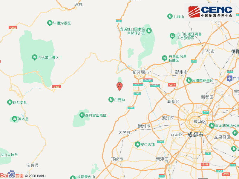 四川崇州市发生3.9级地震,成都市区震感明显 四川崇州市发生3.9级地震,成都市区震感明显