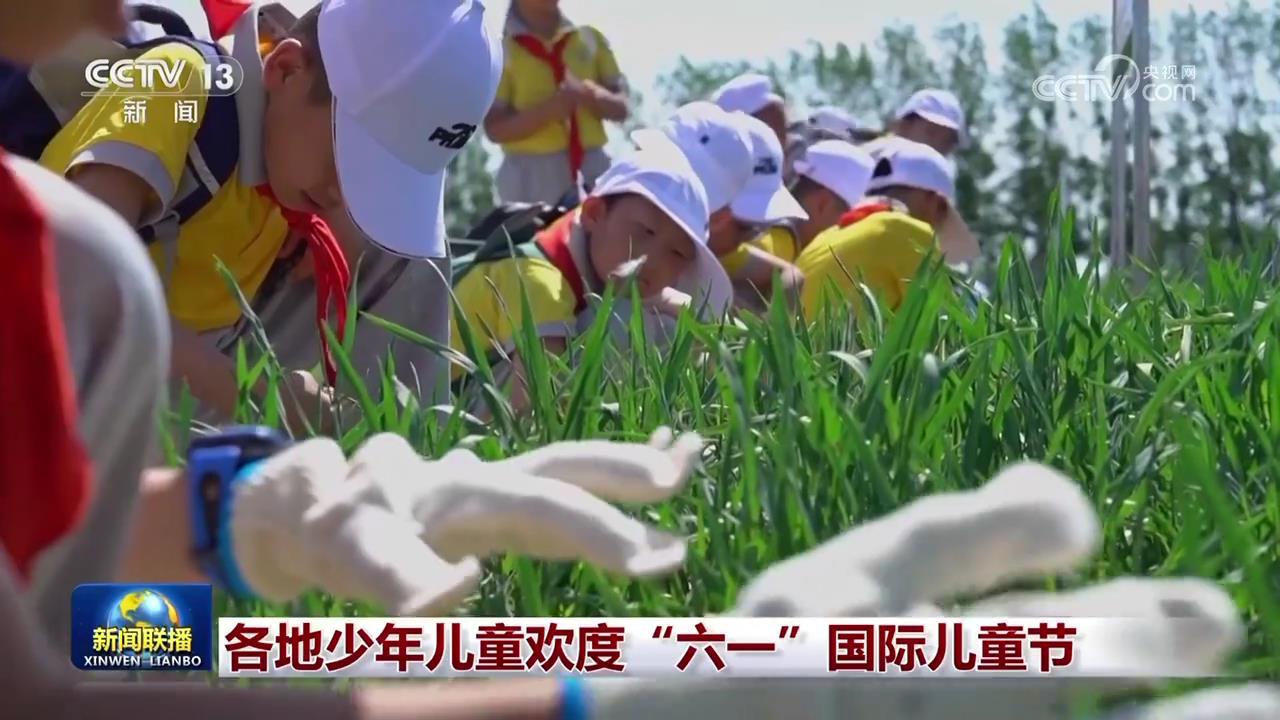 各地少年儿童欢度“六一”国际儿童节 各地少年儿童欢度“六一”国际儿童节
