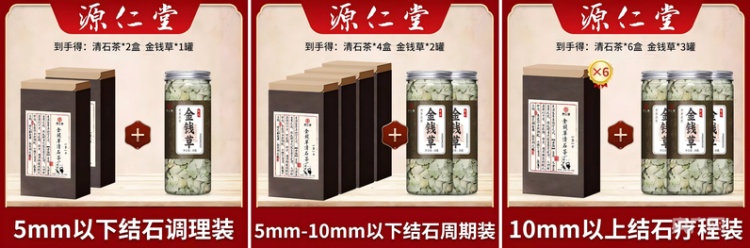 “胆已经废了”!号称去结石的“非遗秘方茶”,喝完更严重了…… “胆已经废了”!号称去结石的“非遗秘方茶”,喝完更严重了……