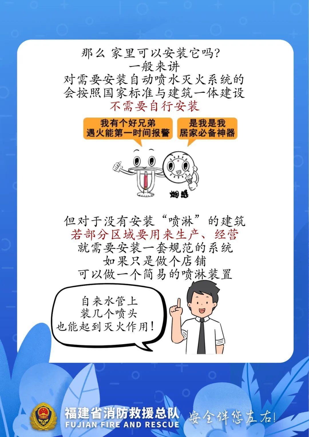 水果店惨变“烧烤摊”！多亏了这场“及时雨”！