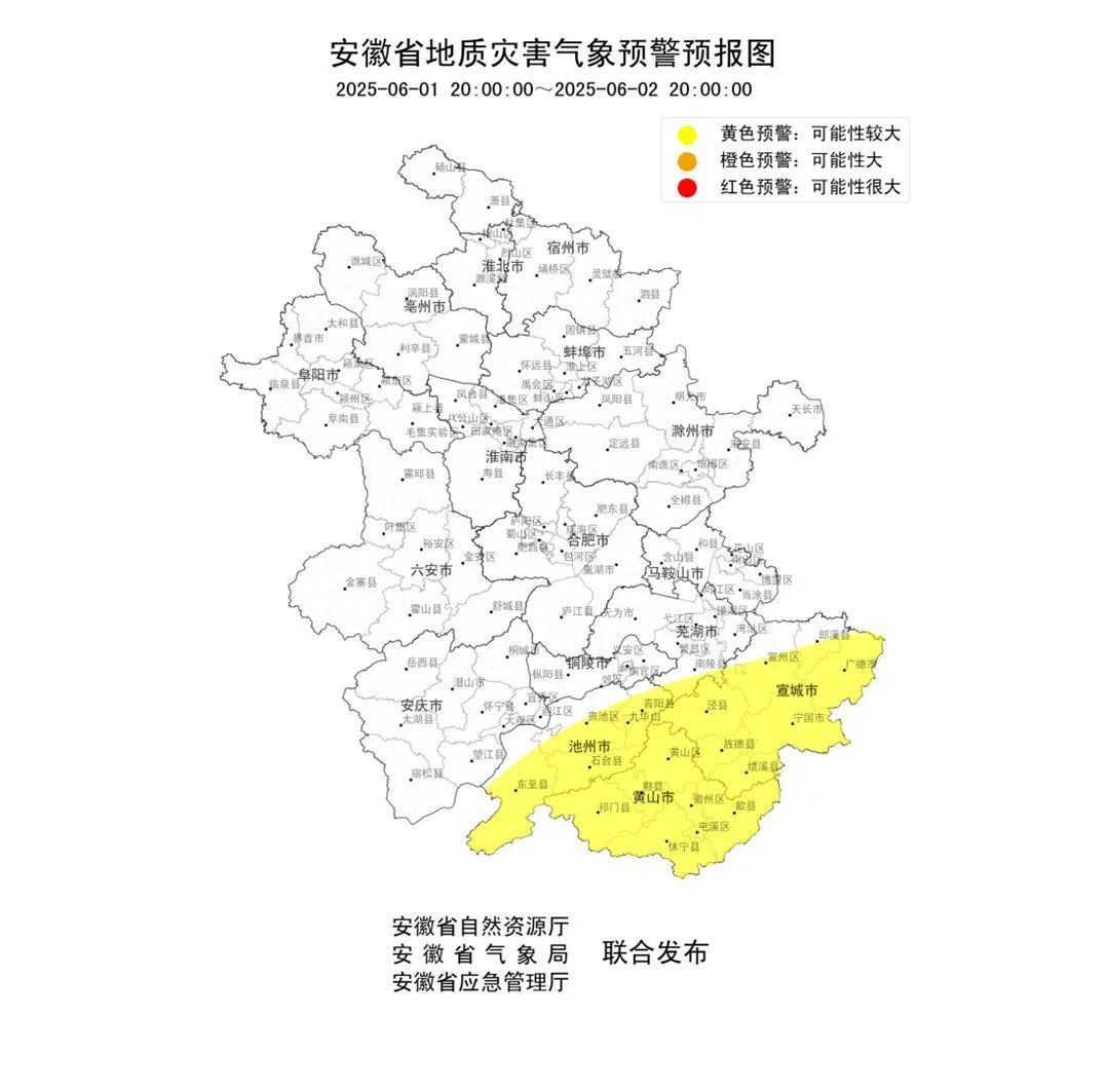 安徽发布双预警！部分地区将有大雨，局部暴雨→
